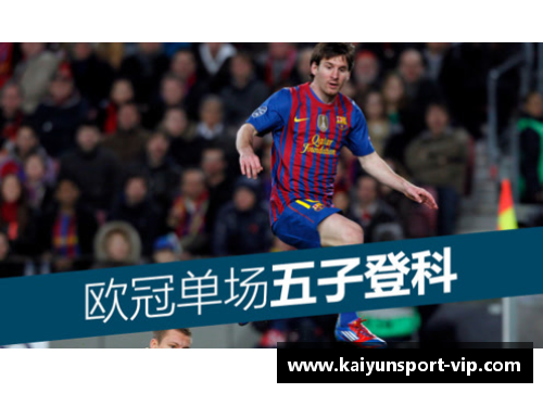 西甲球员号码：背后的故事