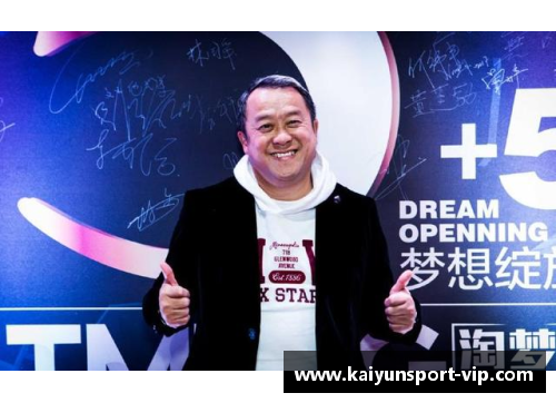 杨成：篮球场上的华裔明星崛起